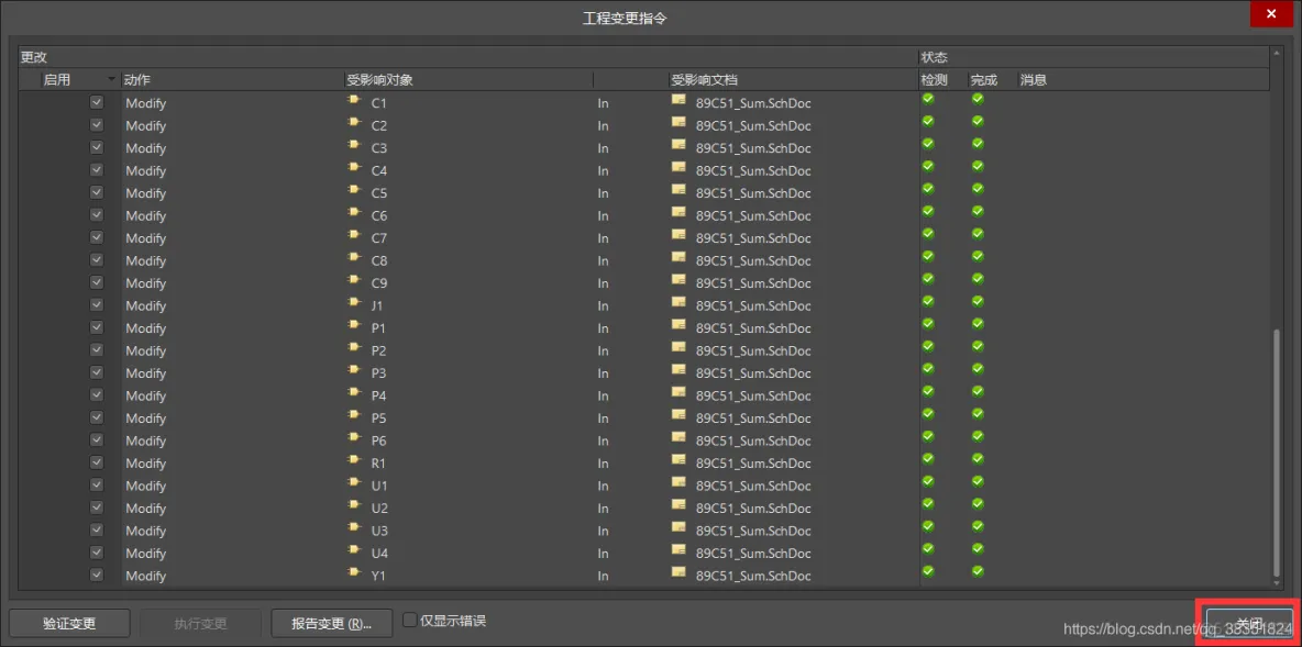 Altium Designer 18 速成实战 第五部分 PCB流程化设计常用操作（四）原理图封装完整性检查_原理图封装完整性检查_06